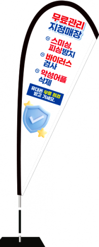 윈드배너 F형-3673