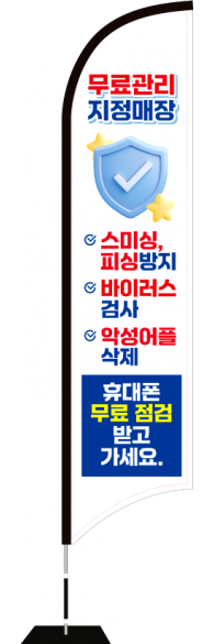 윈드배너 S형-3673