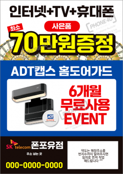전단지-950