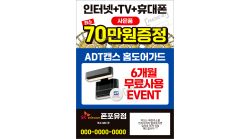 전단지-950