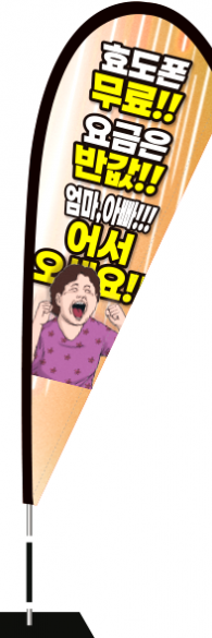 윈드배너 F형-3684