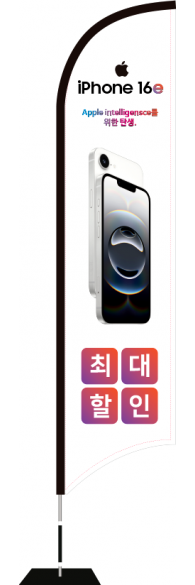 윈드배너 S형-3682