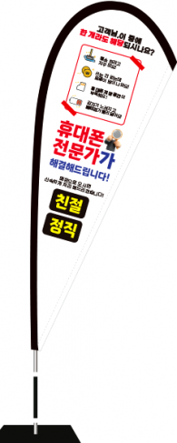 윈드배너 F형-3685
