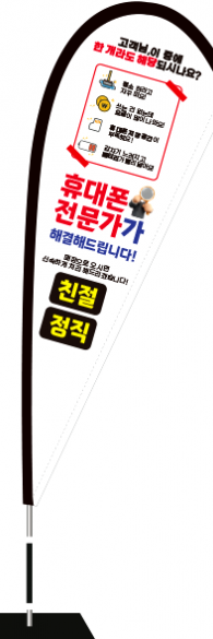 윈드배너 F형-3685
