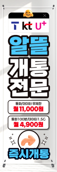 투명배너-3688