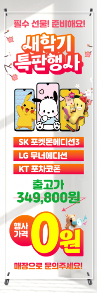투명배너-3690