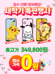 POP-3690
