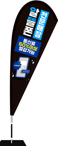 윈드배너 F형-3692