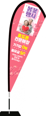 윈드배너 F형-3700