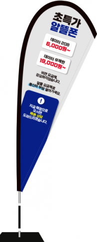 윈드배너 F형-3706