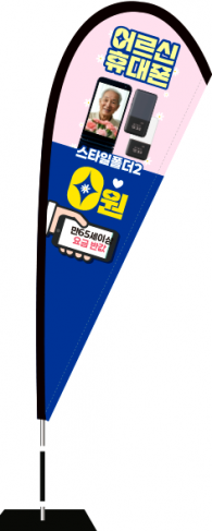 윈드배너 F형-3714