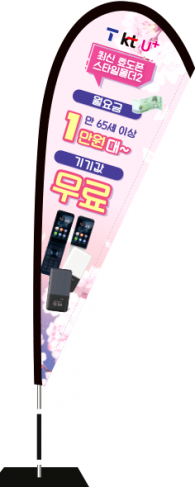 윈드배너 F형-3715