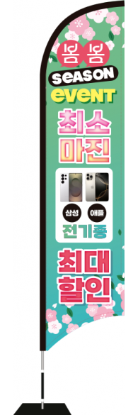 윈드배너 S형-3716