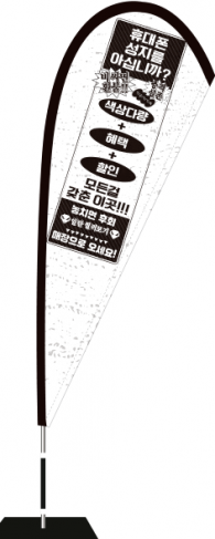윈드배너 F형-3717