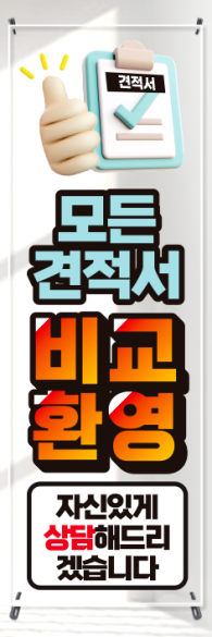 투명배너-3722