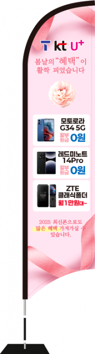 윈드배너 S형-3723