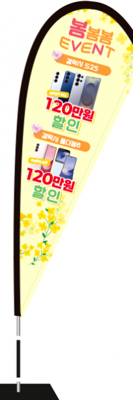 윈드배너 F형-3724