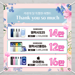 대형현수막-3726