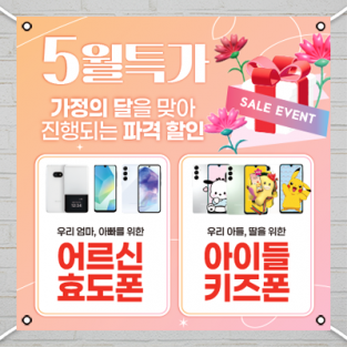 대형현수막-3728
