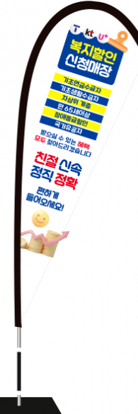 윈드배너 F형-3730