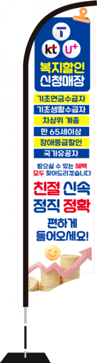 윈드배너 S형-3730
