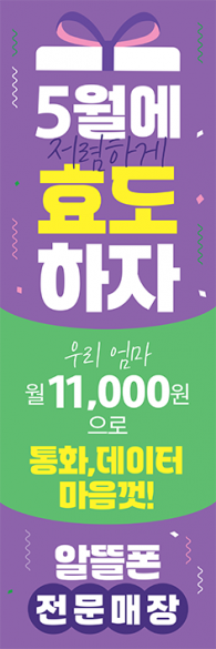 윈드배너 H형-3737