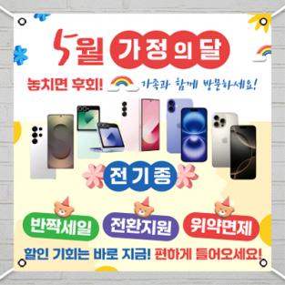 대형현수막-3734