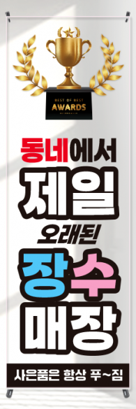투명배너-3739