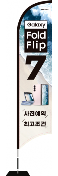 윈드배너 S형-3746