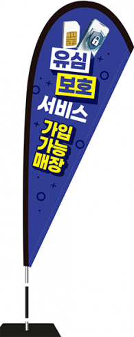 윈드배너 F형-3770
