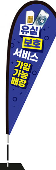 윈드배너 F형-3770