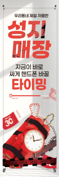 투명배너-3766