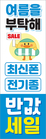 통풍배너-3786
