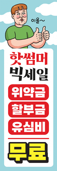 회전배너-3789