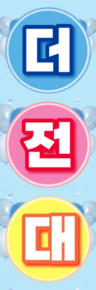 자이언트-3763