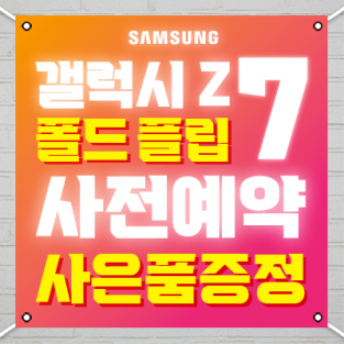 대형현수막-3755