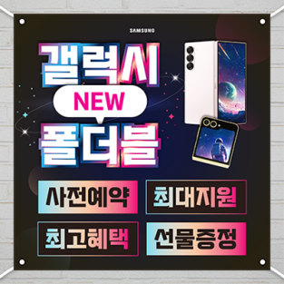 대형현수막-3767