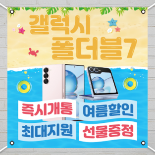 대형현수막-3796