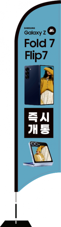 윈드배너 S형-3799