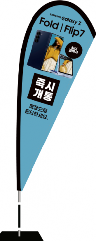 윈드배너 F형-3799