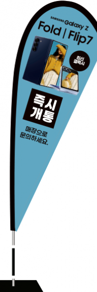 윈드배너 F형-3799