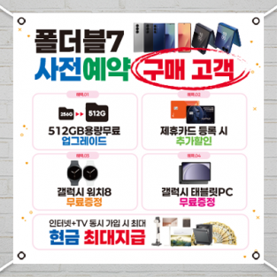 대형현수막-60
