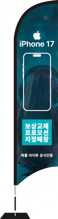 윈드배너 S형-3826