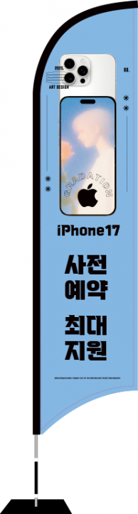 윈드배너 S형-3828