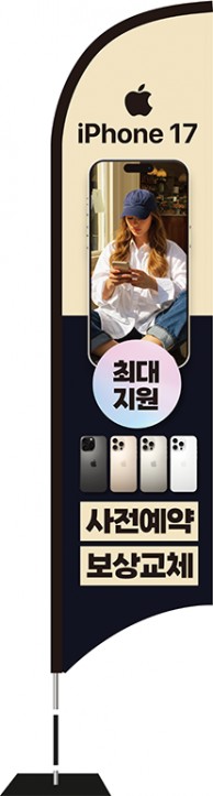 윈드배너 S형-3830