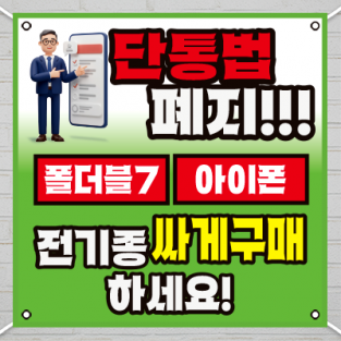 대형현수막-3833