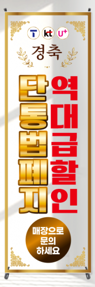 투명배너-3835