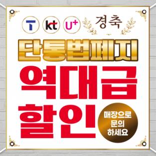 대형현수막-3835