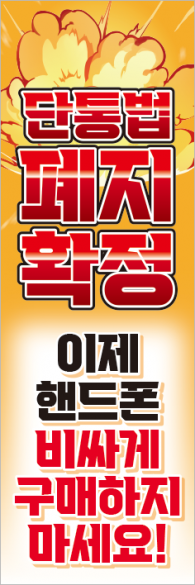 윈드배너 H형-3836