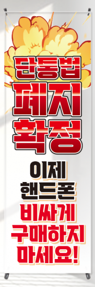 투명배너-3836